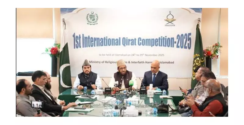 Pakistan to Host First-Ever International Qirat Competition in November 2025