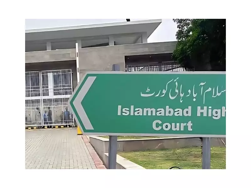 IHC Dismisses Rina Saeed Khan's Plea to Quash FIA Corruption Case