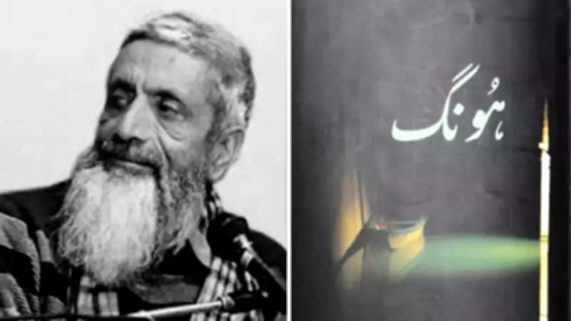 Sorrow's Soul: Rai Nasir's Modern Reimagining of Punjabi Poetry