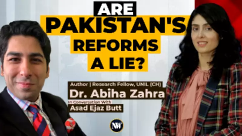 UNIL Expert Dr. Abiha Zahra Analyzes Pakistan's Government Restructuring on Asad Ejaz Butt Show