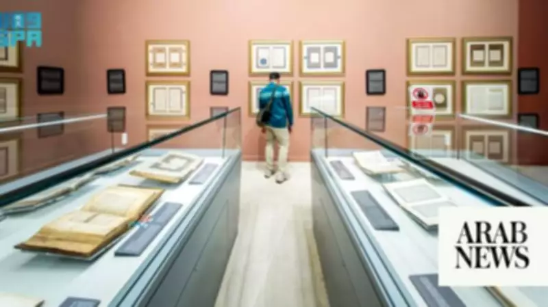 Makkah Museum Exhibits Rare 1623 German Quran Translation
