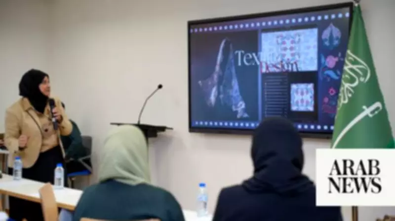 Jeddah Event Explores AI and Future of Fashion Design in Saudi Arabia