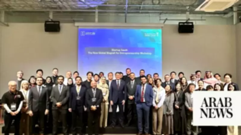 Saudi Arabia Showcases Startup Ecosystem at High-Profile Tokyo Event