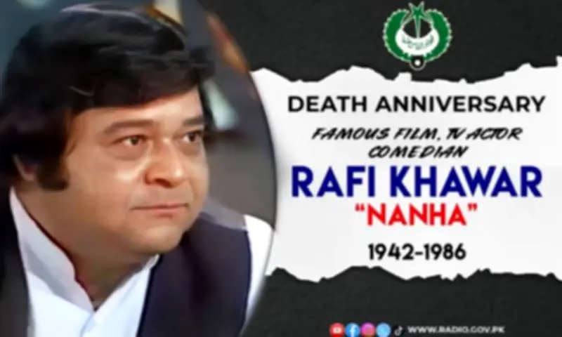 40th Death Anniversary of Actor Rafi Khawar 'Nanha' Observed