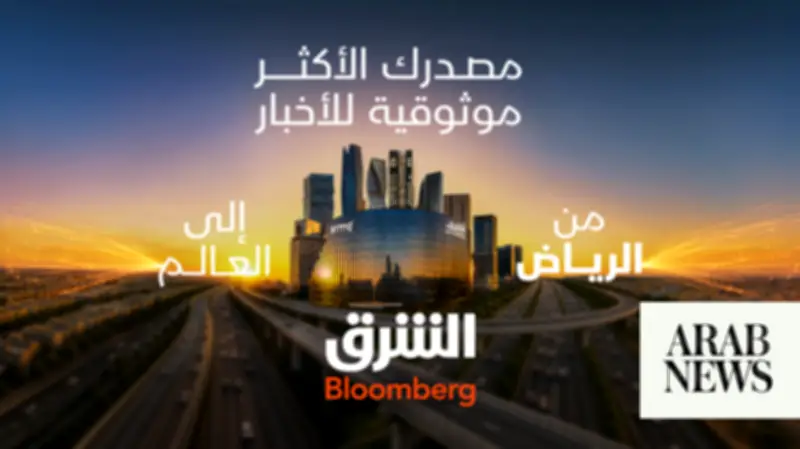 Asharq Bloomberg Launches New Riyadh Studios at KAFD