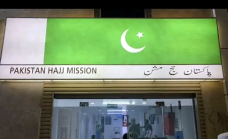 Post-Hajj Operations in Madinah in Full Swing for Pilgrim Repatriation