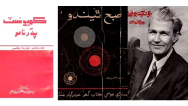 Rasool Bux Palijo's 8th Death Anniversary: A Lasting Political Legacy