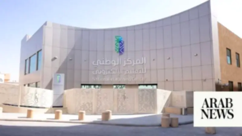 Saudi Arabia Launches National Digital Learning Indicator for 2025-2026