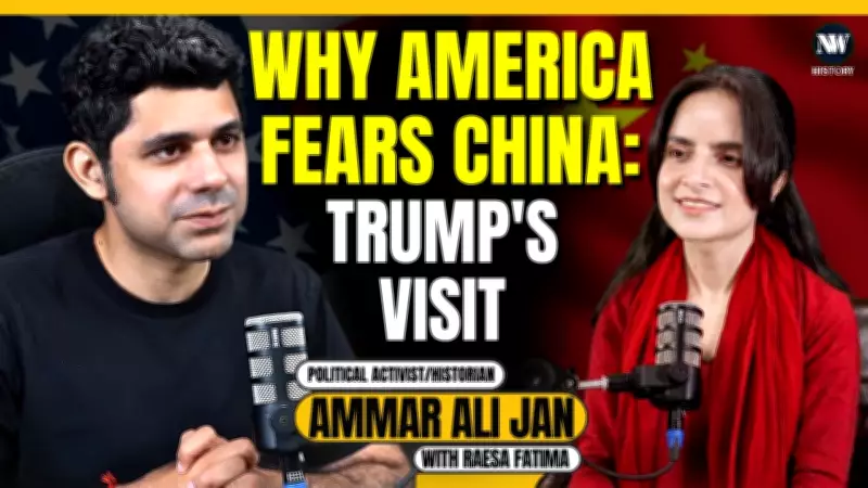 Taiwan, Trump, China's Rise: Ammar Ali Jan's Explosive Take