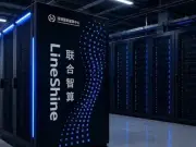 China's LineShine Supercomputer Tops World Ranking, Experts Question AI Edge