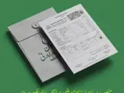 Punjab Ends Patwari Fard-e-Bai, Launches Green Property Certificate from July 1