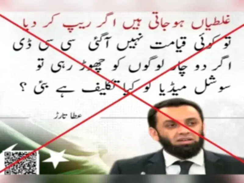 Fact Check: Attaullah Tarar Did Not Defend Ishaq Dar's Grandson in Rape Case