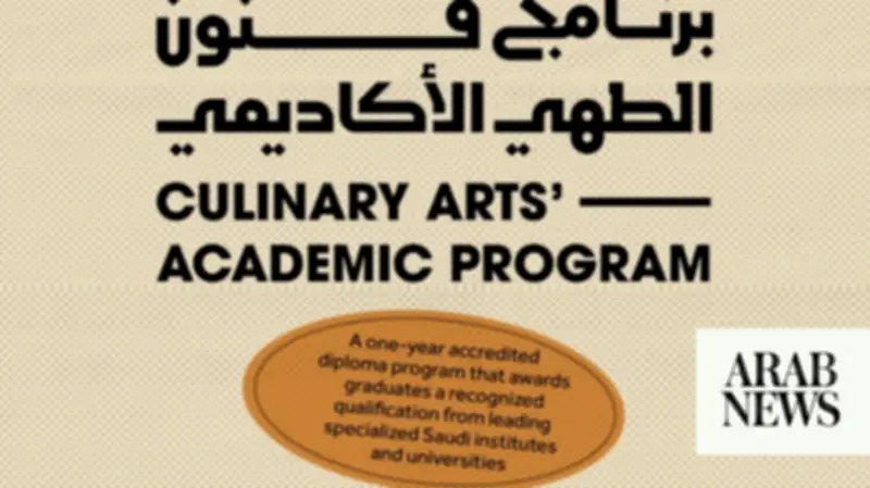 Saudi Arabia Launches Second Academic Culinary Arts Program to Train Chefs