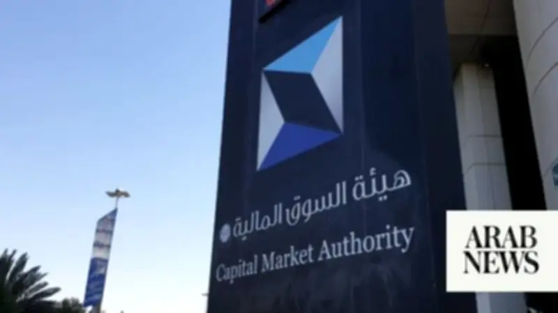 Saudi CMA Opens Applications for First Commodity Exchange License