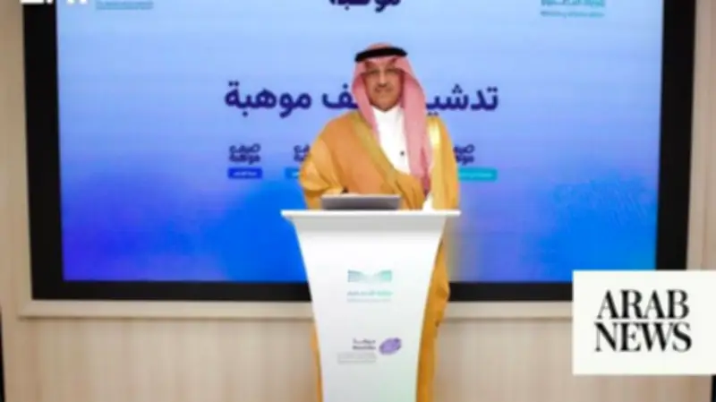 Saudi Ministers Launch Mawhiba Summer Program for 12,000+ Gifted Students