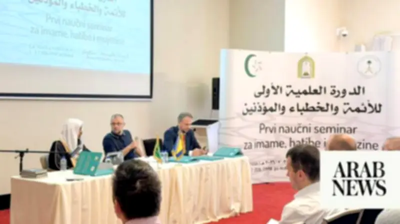 Saudi Ministry Holds Shariah Training in Bosnia for Over 60 Imams