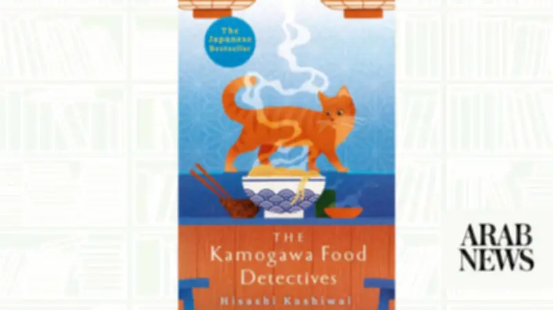 The Kamogawa Food Detectives: A Novel of Culinary Nostalgia